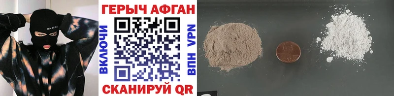 купить наркотики сайты  Кашин  Героин афганец 